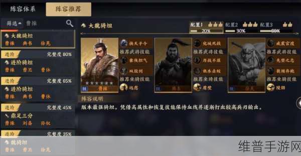 战地无疆最强阵容揭秘，阵容搭配攻略大全