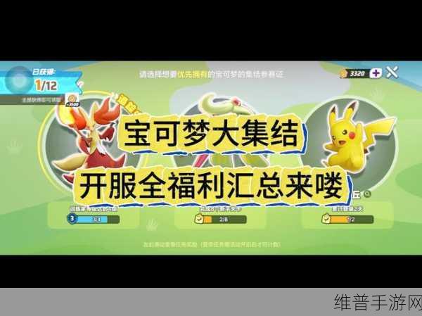 口袋妖怪GO震撼回归，三月上线时间正式曝光，玩家期待再燃！