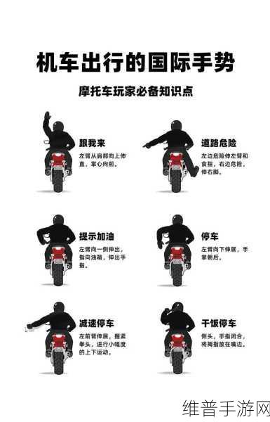掌握极限摩托带人上路的秘籍
