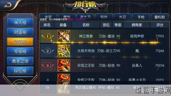 阿拉德之怒拍卖行上架全攻略，轻松玩转装备交易