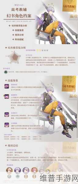 幻书启世录第三章通关秘籍大揭秘