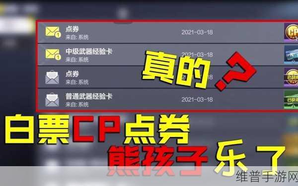 使命召唤手游点券获取全攻略