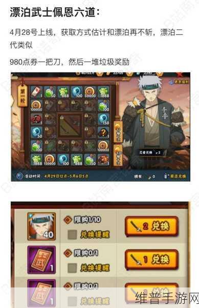 火影忍者-忍者大师新手全面攻略，踏上忍者之路的必备指南