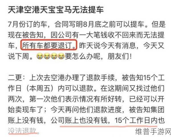 宝马5S店闭店风波下的手游世界，母公司否认关系，宝马对投诉的漠视与手游攻略的启示