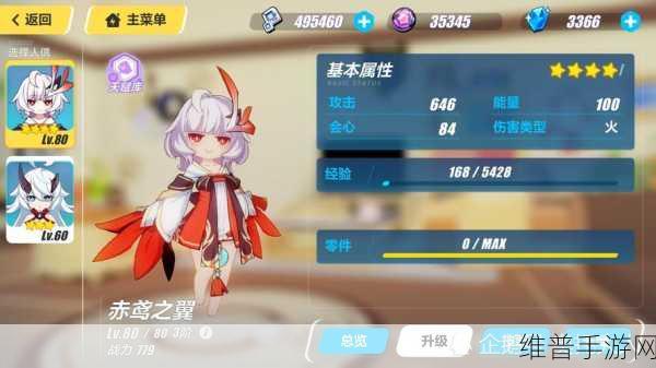崩坏3晓月镇魂歌人偶，资源管理核心评测与高效运用策略