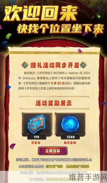 炉石传说回归奖励，100 包活动全解析