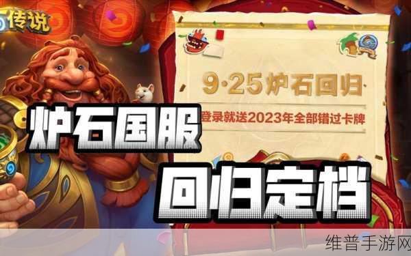 炉石传说回归奖励，100 包活动全解析