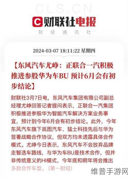 广汽再牵手华为，手游公司能否借智驾东风重塑市场地位？