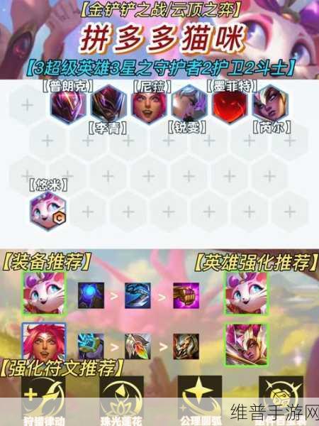 探探猫大作战，打造无敌最强阵容秘籍