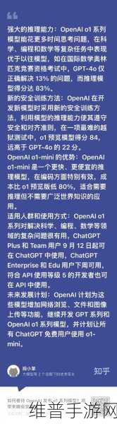 Orion模型即将面世，OpenAI新发布模式对手游行业的影响与攻略数据革新