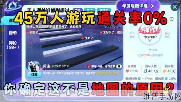 蛋仔派对翩翩跹跹全攻略，解锁过关技巧，助你轻松通关