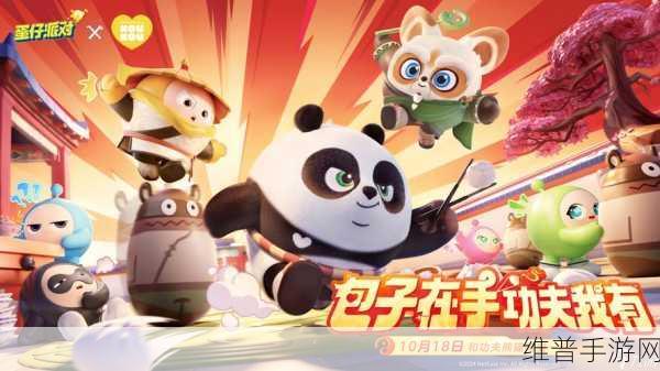 另类童话新纪元，蛋仔派对× KouKou Love联动冒险集结全攻略