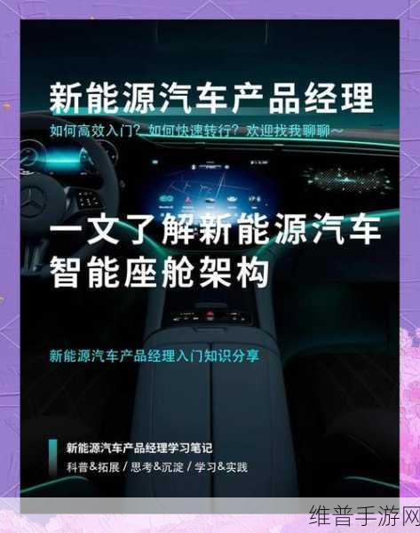 利龙集团智能座舱技术大揭秘，手游玩家探访未来驾乘新体验全攻略