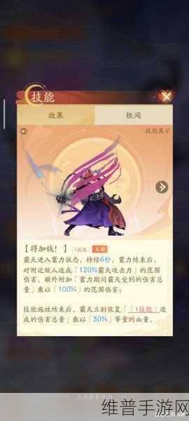 我自为道手游最强阵容搭配秘籍