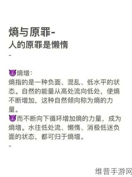 手游攻略深度解析，滑动变阻器与其他调节器在数据调控中的较量