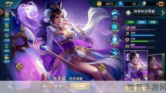 英魂之刃手游聂小倩中单出装秘籍大揭秘