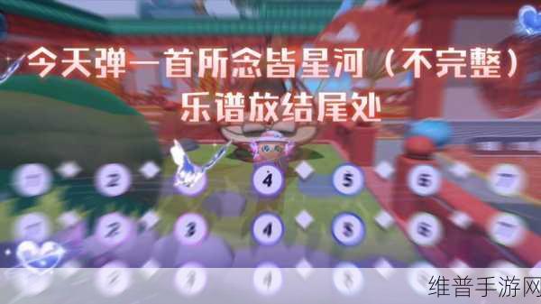 蛋仔派对星河漫月关卡深度攻略