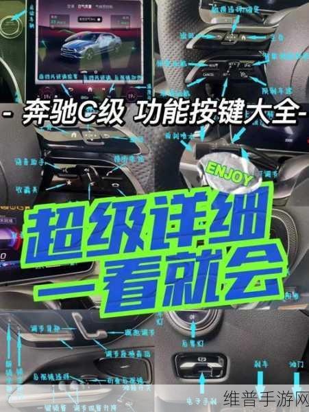 智能新豪华手游攻略，油电全能奔驰C级如何稳站C位