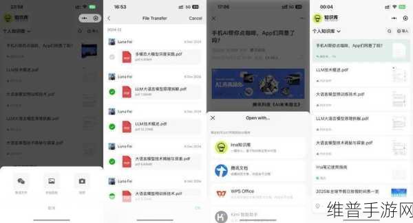 腾讯ima升级知识库功能，上线小程序，手游攻略数据共享与便捷问答新时代