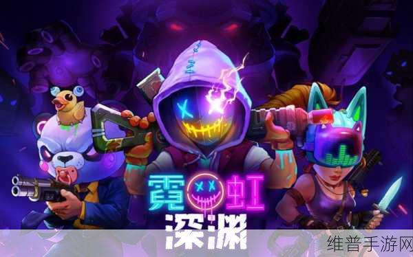 霓虹深渊无限，探寻真雅典娜 BOSS 的神秘入口