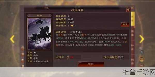 三国志战略版骑兵兵种深度解析与搭配攻略