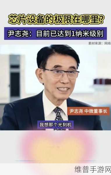 尹志尧上榜2024中国最佳CEO榜单，中微公司背后的手游市场探索