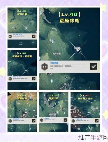 鸣潮手游攻略，全面解析120级精英怪位置
