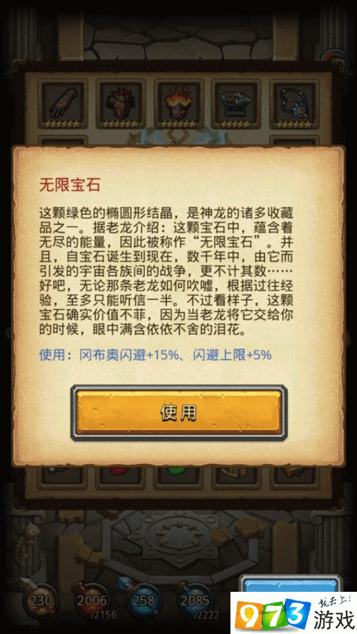 不思议迷宫竞技场,全面攻略创世之门怎么刷?