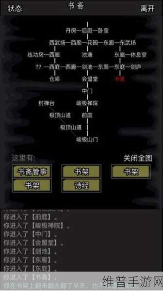 放置江湖之江湖送信全面攻略指南