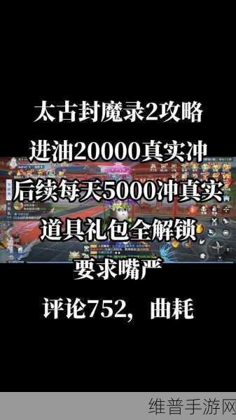 太古封魔录 2 职业大揭秘，谁是最强王者