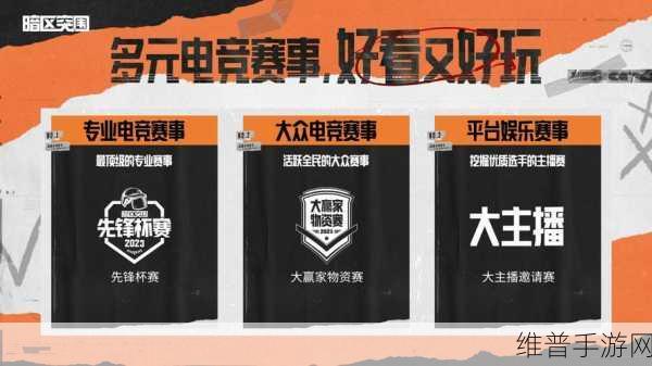 暗区突围新春福袋活动全解析，开鑫好运节活动攻略大放送