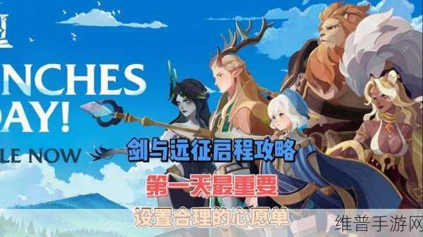 远征手游结婚秘籍，浪漫之旅由此开启