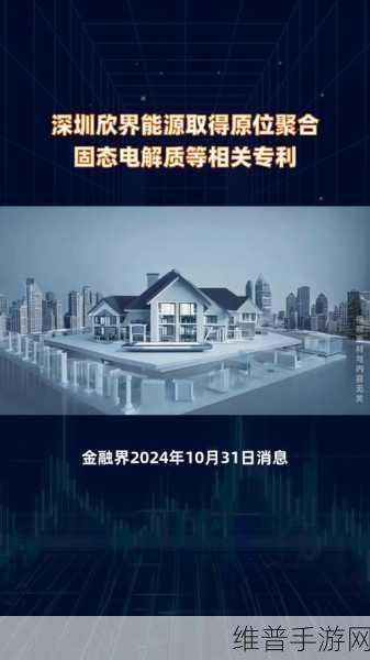 欣界能源发布全球首创480Wh/kg高能量锂金属固态电池,手游公司迎来续航革命新机遇
