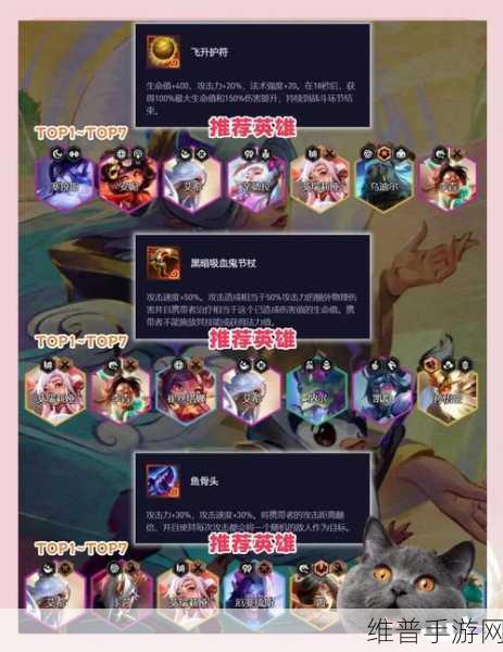深度剖析云顶之弈 S9 新版本机制全攻略