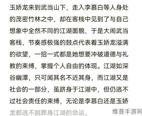 卧虎藏龙 2 夫妻携手 经验飞升秘籍