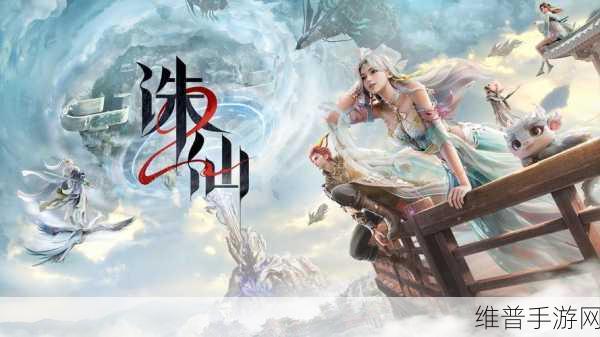 诛仙手游深度攻略，征服天音雕像，掌握隐藏技巧大揭秘！