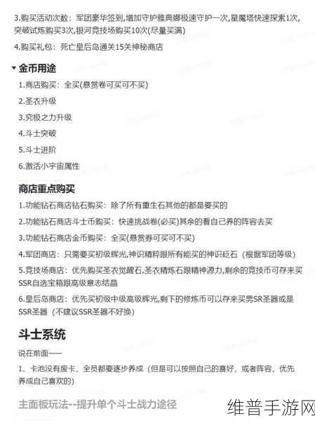 圣斗士星矢重生 2 十连抽选角秘籍大公开