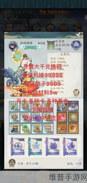 2024 年 3 月寻道大千最新兑换码及深度攻略