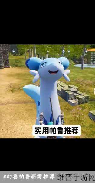手游幻兽帕鲁，负重提升的神奇伙伴