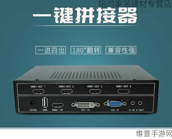 AMS-HVS-C4 4通道画面拼接器，重塑手游视觉体验的新纪元