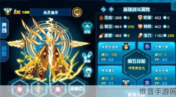 赛尔号手游，麦古古种族值与技能的深度探秘