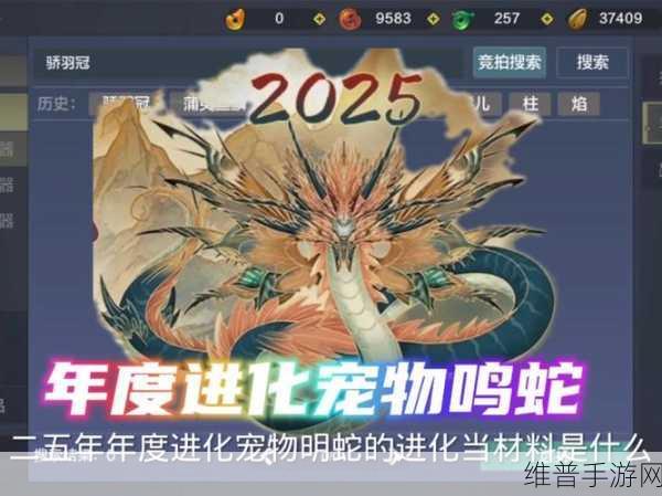 妄想山海朱獳进化攻略，全面剖析朱獳进化丹所需材料及获取途径