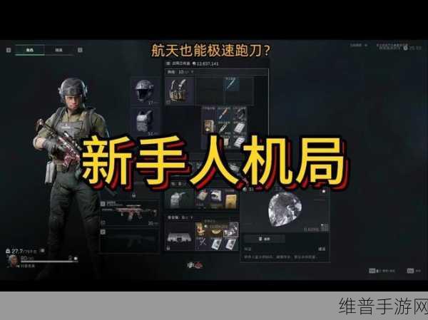 三角洲行动手游内存需求详解,流畅体验的内存配置指南