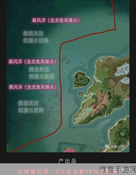 创造与魔法，神奇钓鱼点全揭秘
