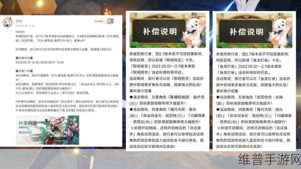 原神2.7版本延期补偿全解析及后续资源管理策略