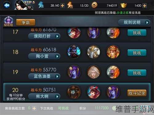 乱斗西游 2 青狮精内丹加点全攻略