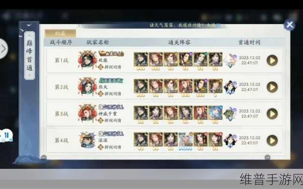 新仙剑奇侠传神魔之井第8关通关秘籍，深度解析资源管理的艺术与策略