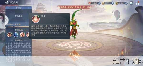 新仙剑奇侠传神魔之井第8关通关秘籍，深度解析资源管理的艺术与策略
