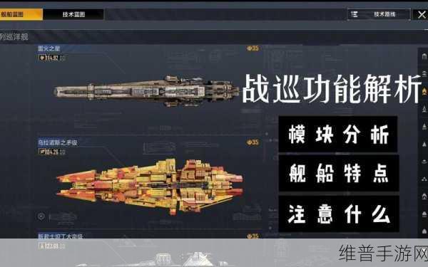 EVE手游T6巡洋舰选择指南，刷异常最效率船推荐