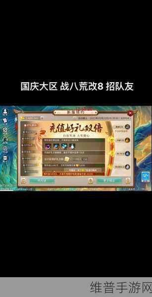 问道手游 2024 年国庆大区震撼来袭 全新攻略抢先看